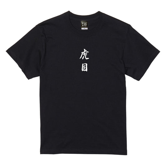 TORAME T-Shirt Black SS26